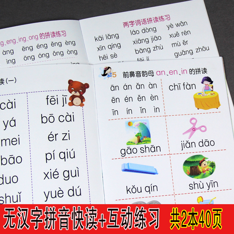 讲解！还有一个音译歌词“纯一不杂”