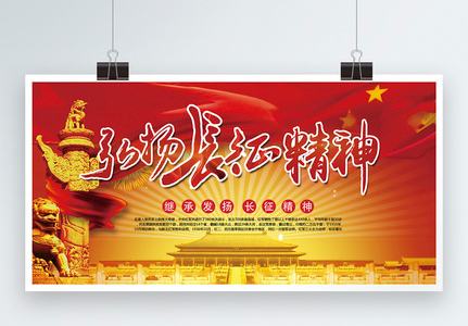 分析！长征的背景“典则俊雅”