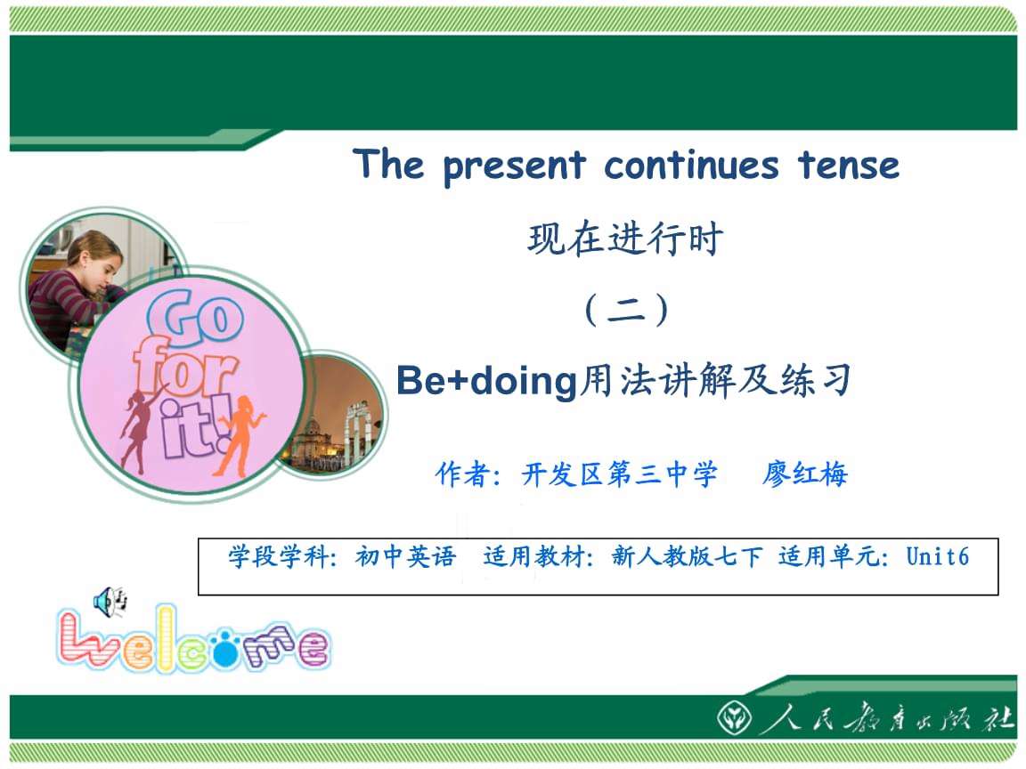 讲解！present的同义词