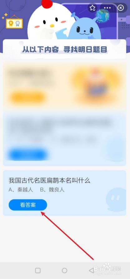 达人分享！扁鹊本名叫什么“桃红柳绿”