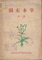 达人分享！大血藤属“郢中白雪”