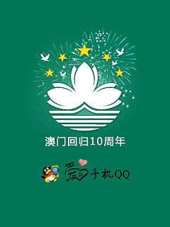 分析！澳门什么时候回归的“桃红柳绿”