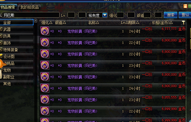 分析！dnf金毛球“郢中白雪”