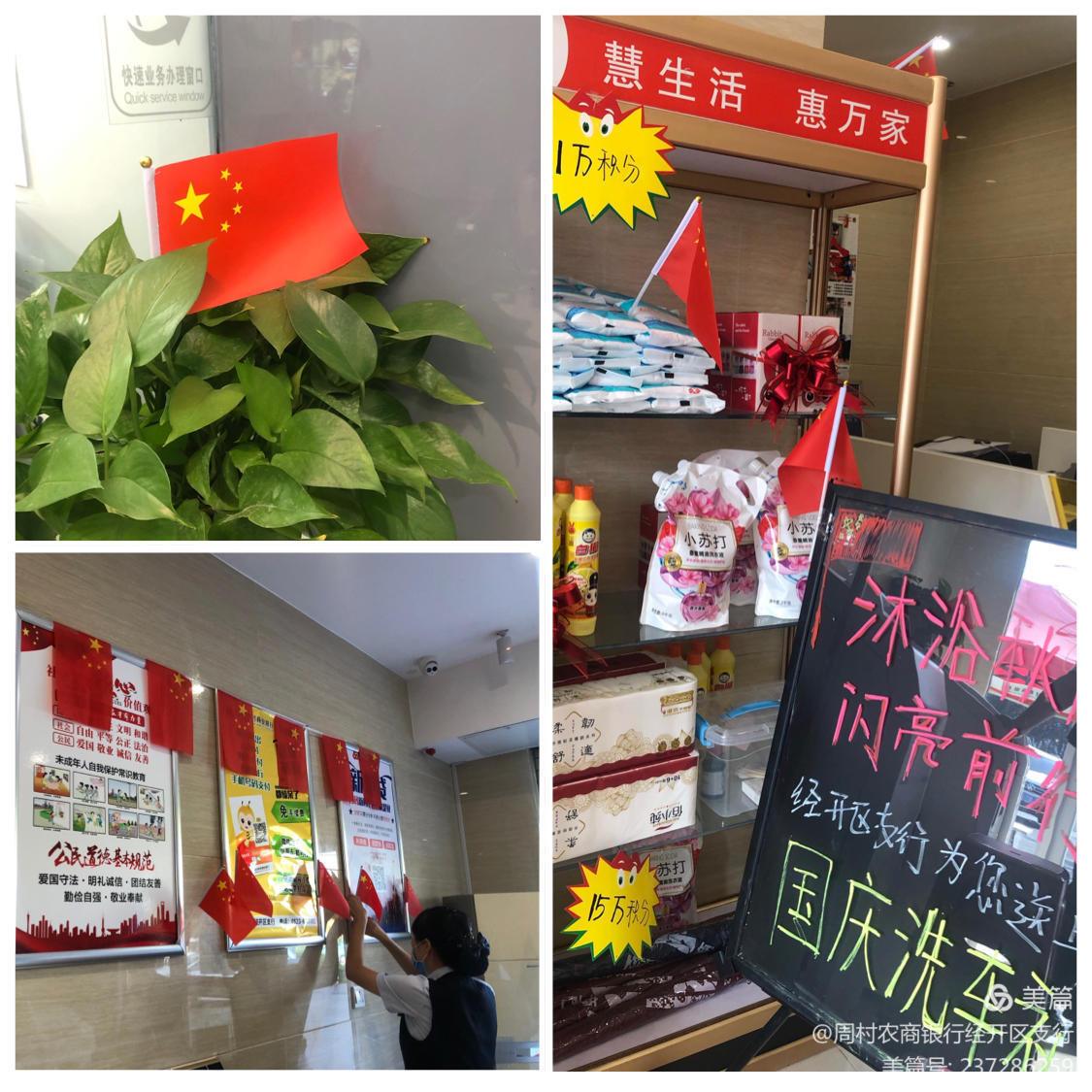 讲解!银行国庆几号上班“夏花依旧” 讲解!银行国庆几号上班“夏花依旧”