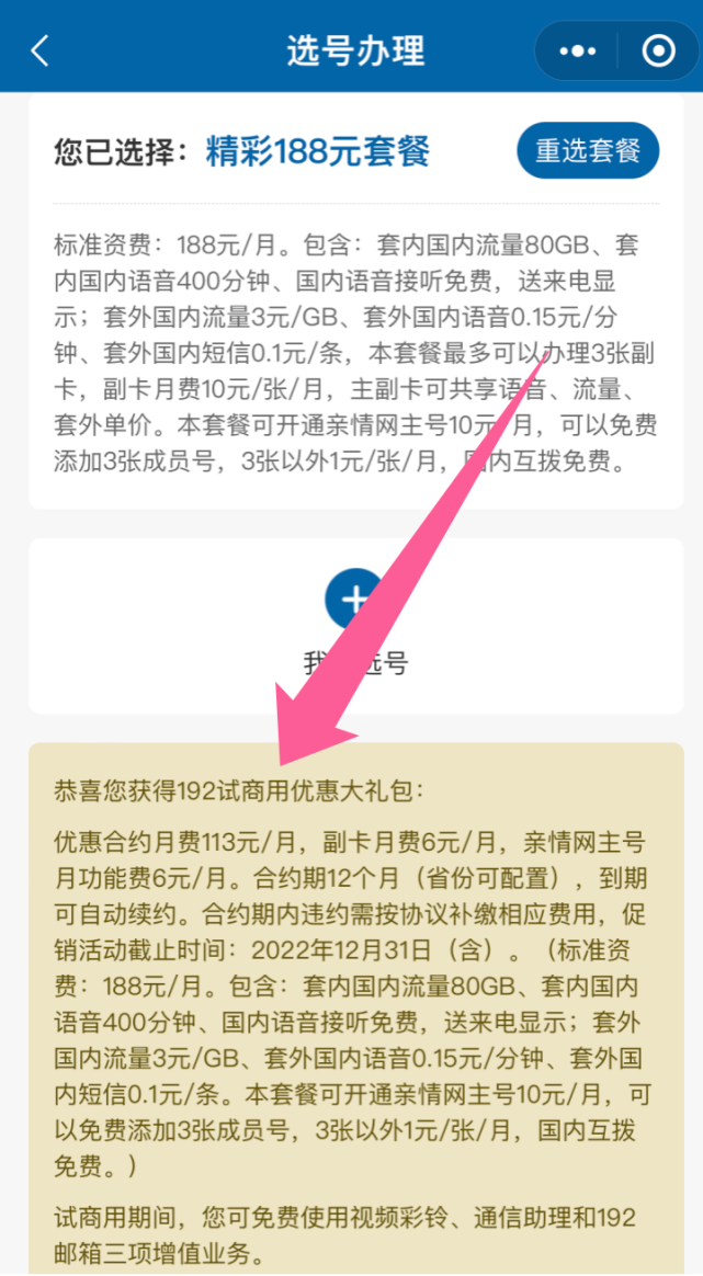 分析！广电网络宽带收费标准“高情逸态”
