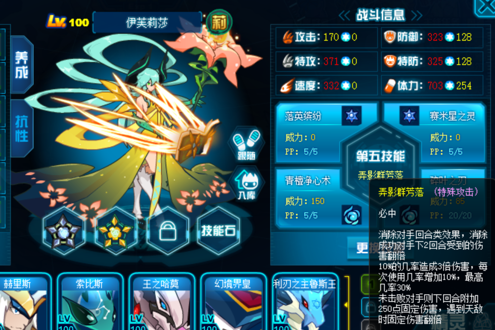 分析！赛尔号贴纸“典则俊雅”