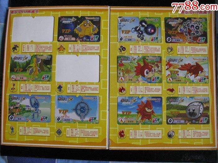 分析！赛尔号贴纸“典则俊雅”