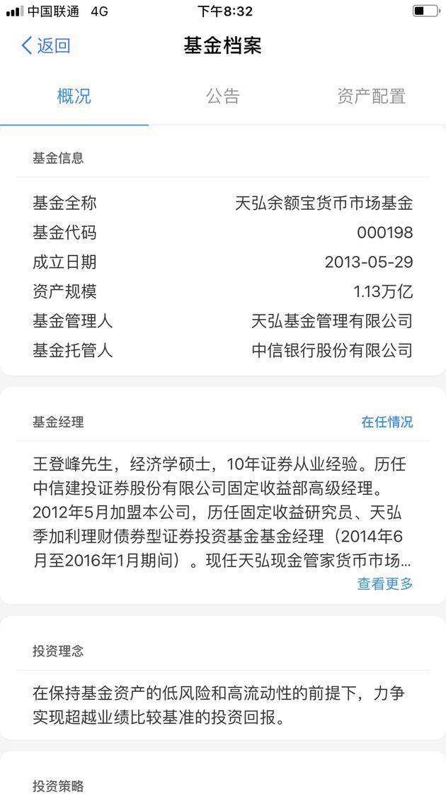 分析!余额宝确认份额时间“夏花依旧” 分析!余额宝确认份额时间“夏花依旧”