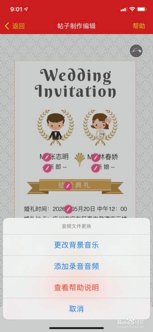 分析!挑战书怎么换邀请函 分析!挑战书怎么换邀请函