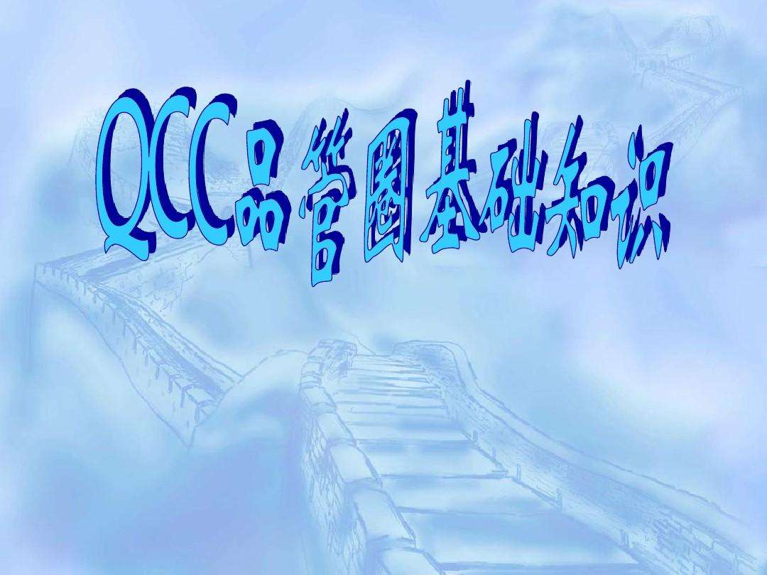 分析！qcc是什么“夏花依旧”