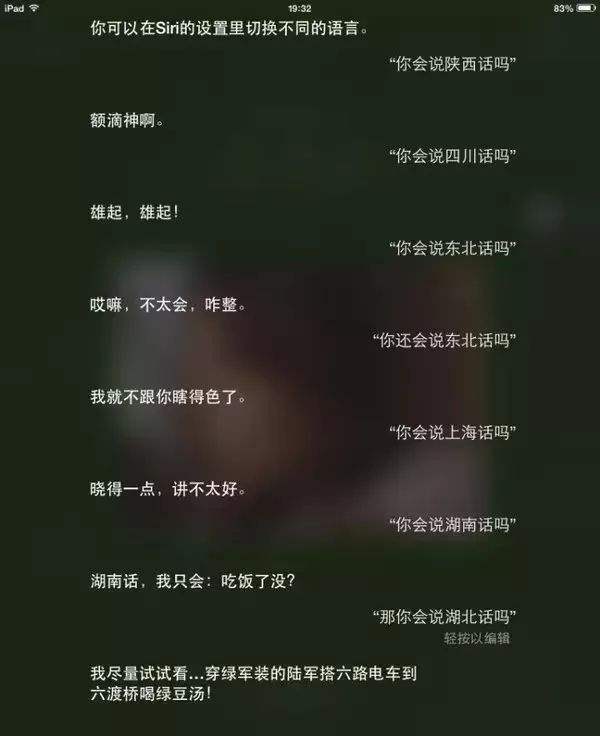 讲解!调戏siri“冰清水冷” 讲解!调戏siri“冰清水冷”