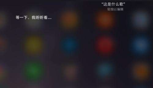 讲解!调戏siri“冰清水冷” 讲解!调戏siri“冰清水冷”