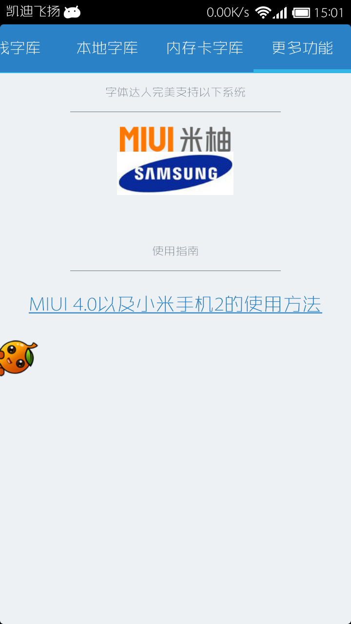 达人分享！免费查对方手机位置“夏花依旧”