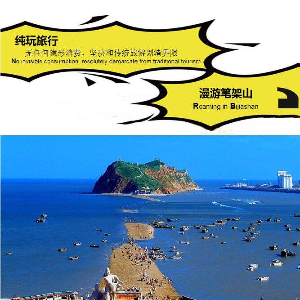 讲解！笔架山在哪“雁过留声”