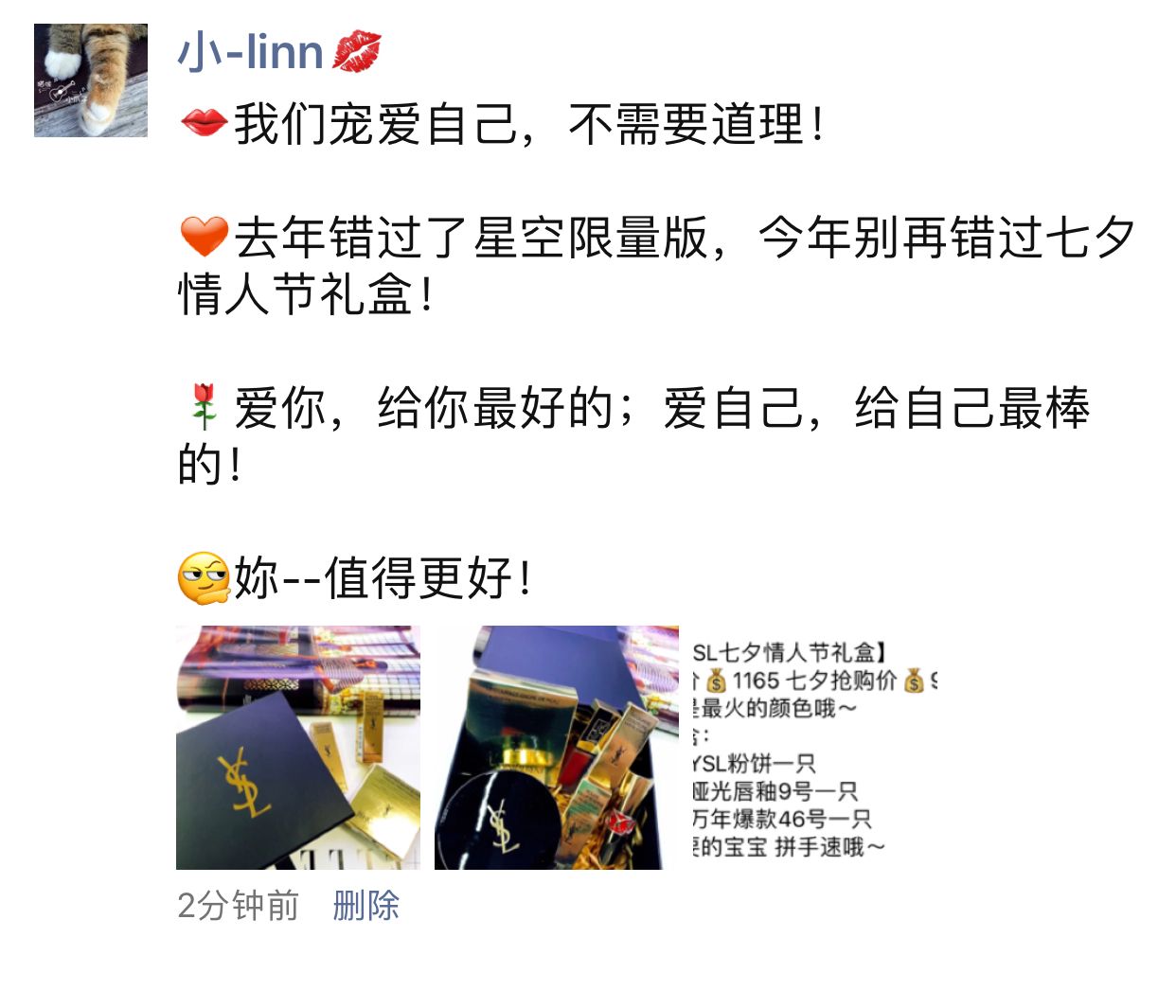 达人分享！七夕朋友圈配图文字“夏花依旧”