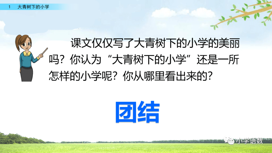 分析！漂亮的漂组词“星星点点”