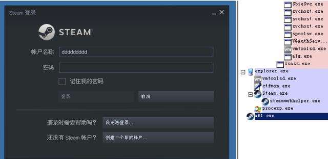 分析！黑客盗号教程“雁过留声”