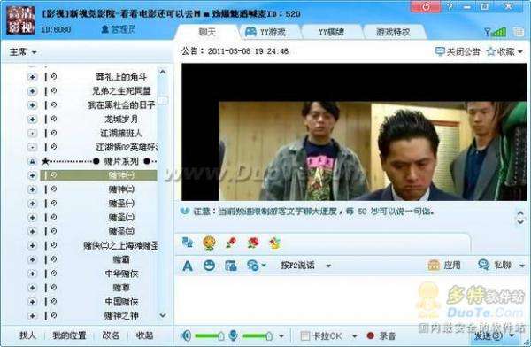 讲解！yy怎么放歌“雁过留声”