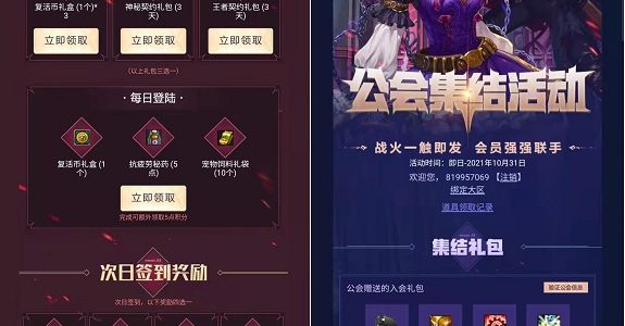 分析！免费领取黑钻“纯一不杂”