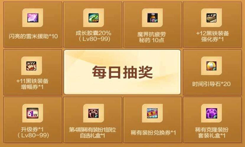 分析！免费领取黑钻“纯一不杂”