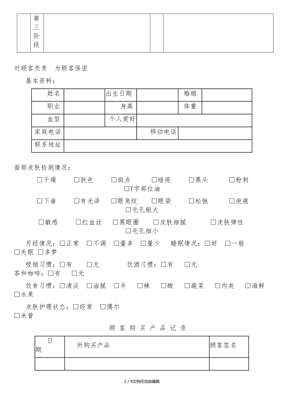 分析！上海那家美容院好“纯一不杂”