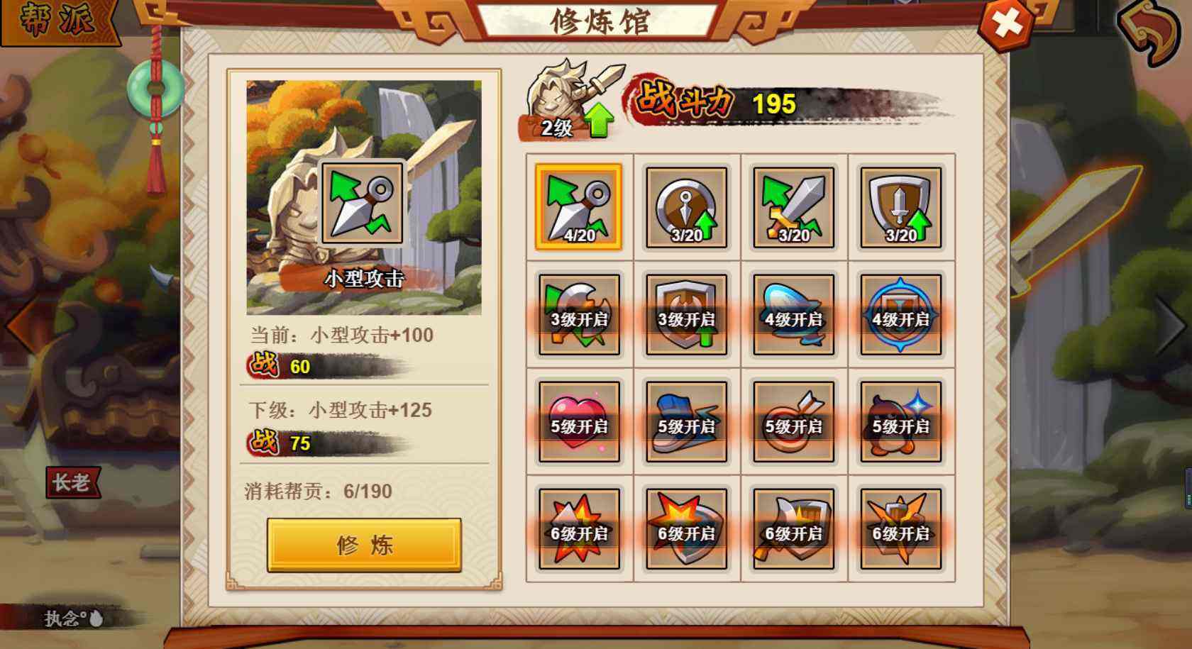 讲解！大乐斗2龙脉“桃红柳绿”