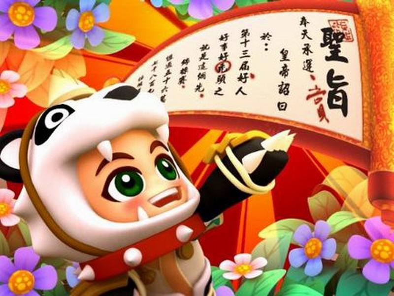 讲解！富甲天下攻略“典则俊雅”