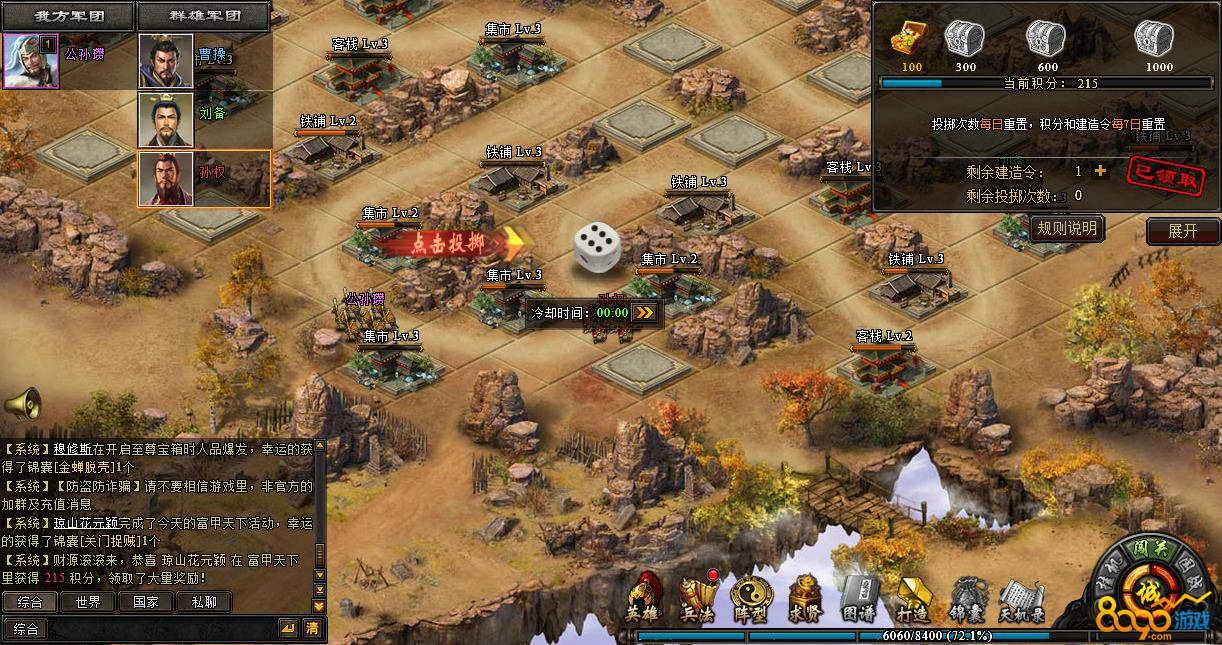 讲解！富甲天下攻略“典则俊雅”