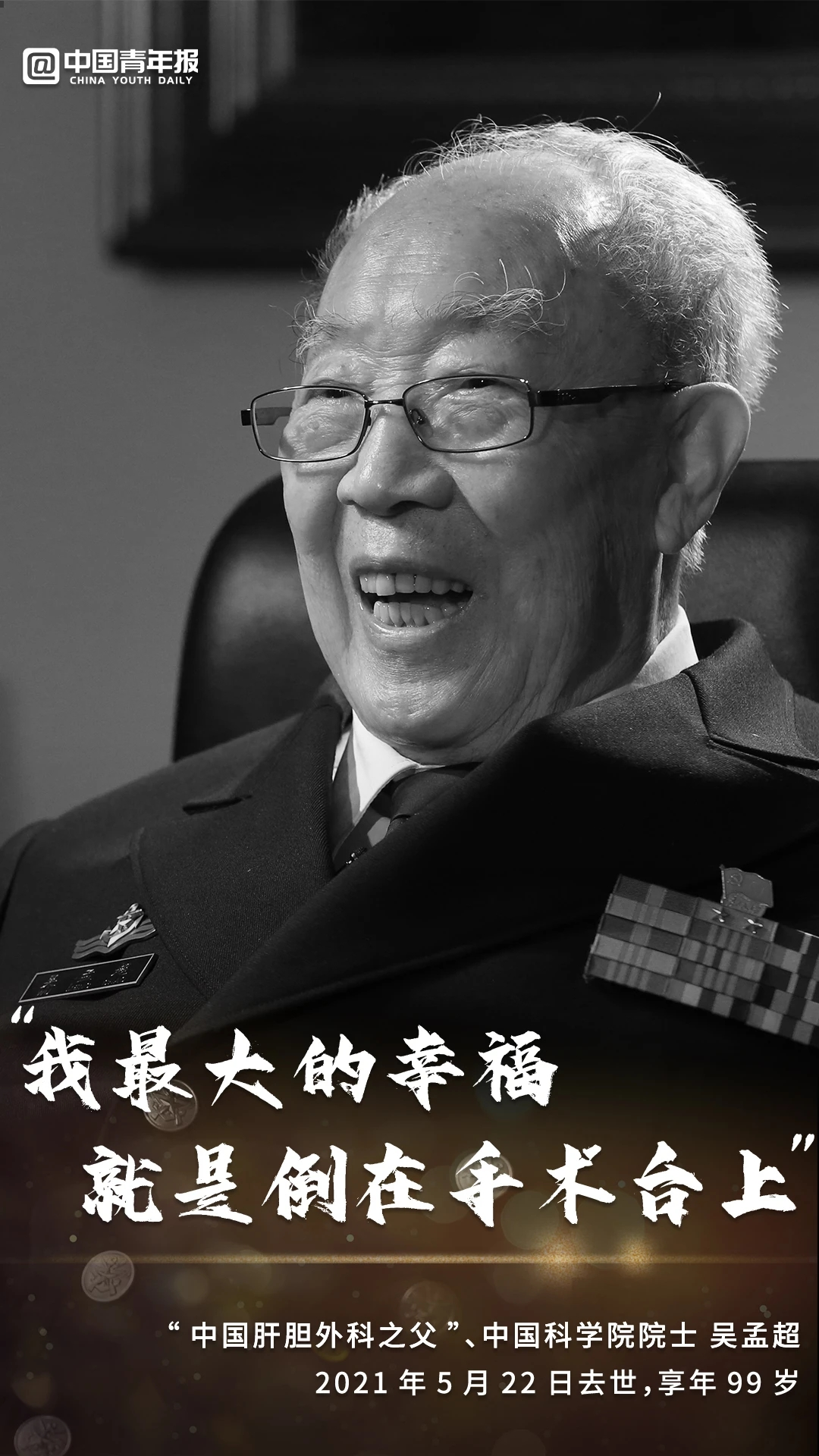 分析！恸震“典则俊雅”