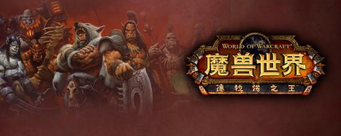 分析！魔兽世界试玩账号能玩多久“空谷幽兰”