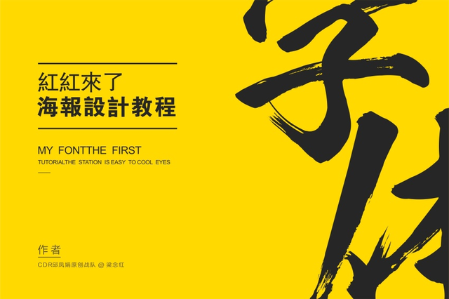 达人分享！cdr怎么打开ai文件“冰清水冷”