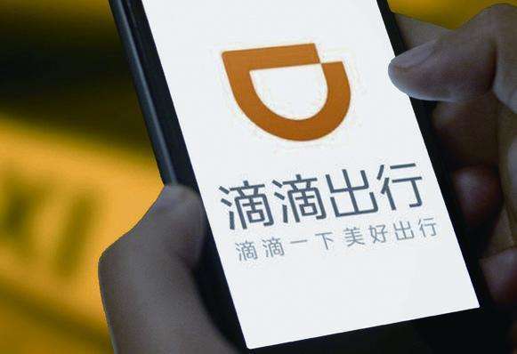 讲解！滴滴架构调整“纯一不杂”