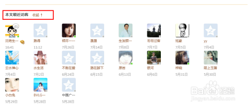 分析！qq空间登录“桃红柳绿”