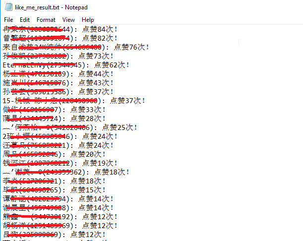 分析！qq空间登录“桃红柳绿”