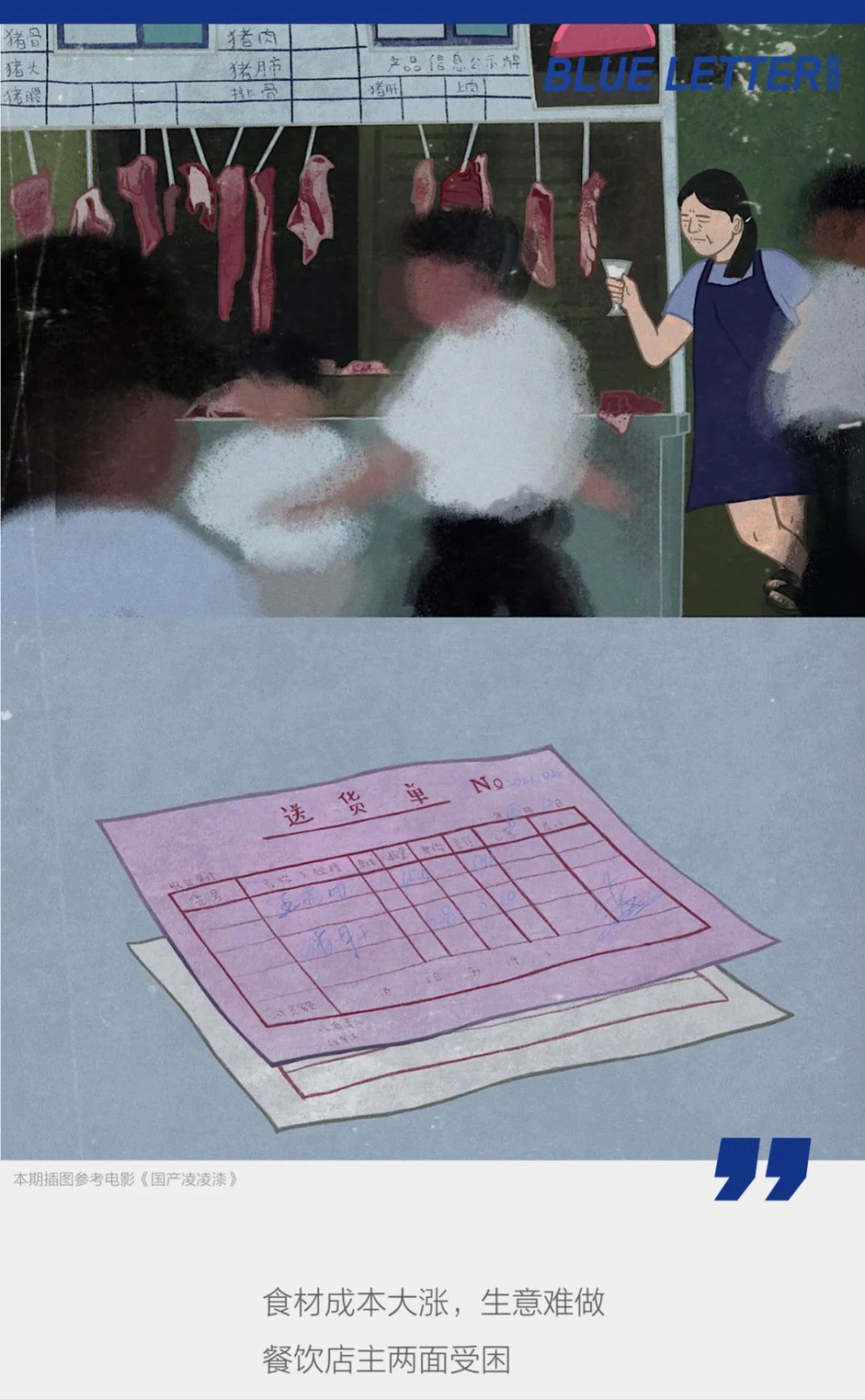 分析！百子湾为什么都是鸡“星星点点”