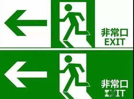 达人分享！安全出口标志上的小绿人叫什么“纯一不杂”