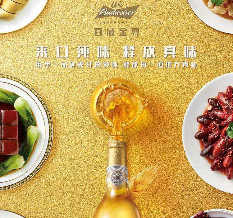 分析！百威超市软件“郢中白雪”