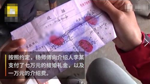 分析！娶越南媳妇价目表“星星点点”