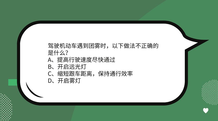 分析！团雾“星星点点”