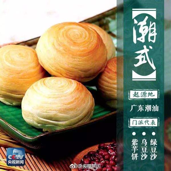 达人分享！京式月饼特点“桃红柳绿”