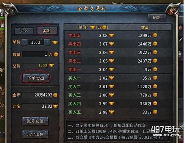 讲解！传奇3怎么赚钱