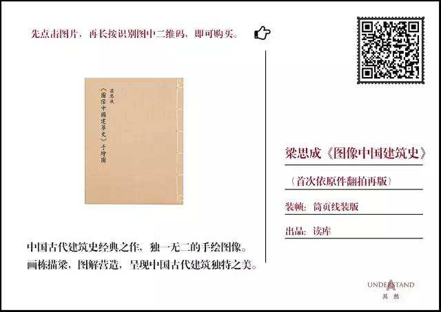 分析！梁思成子女“典则俊雅”