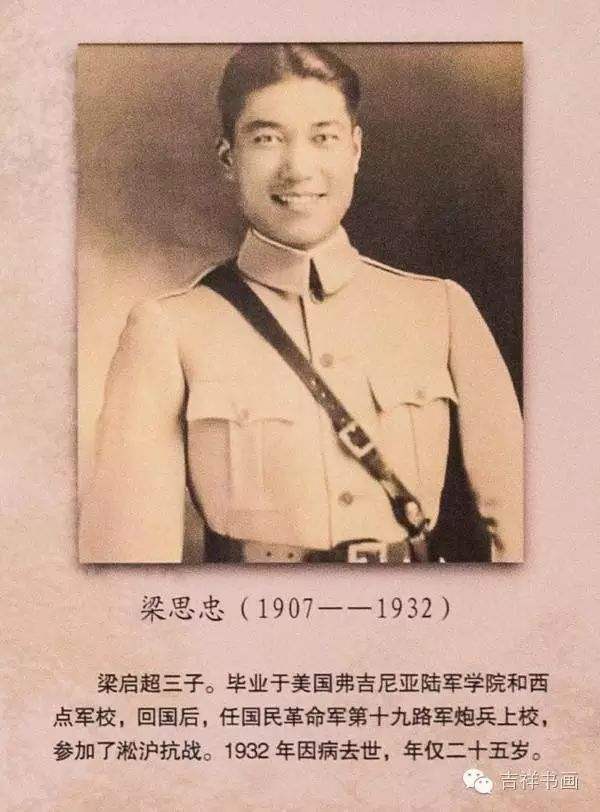 分析！梁思成子女“典则俊雅”