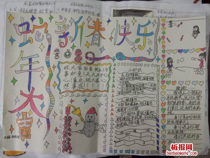 分析！蛇年手抄报“空谷幽兰”