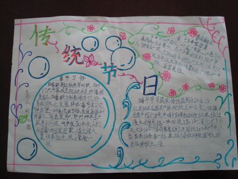 分析！蛇年手抄报“空谷幽兰”