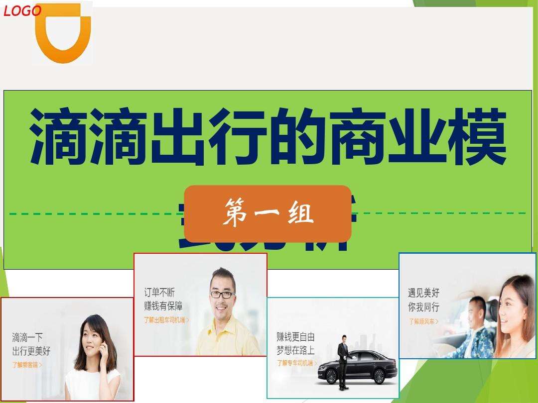 分析！滴滴架构调整