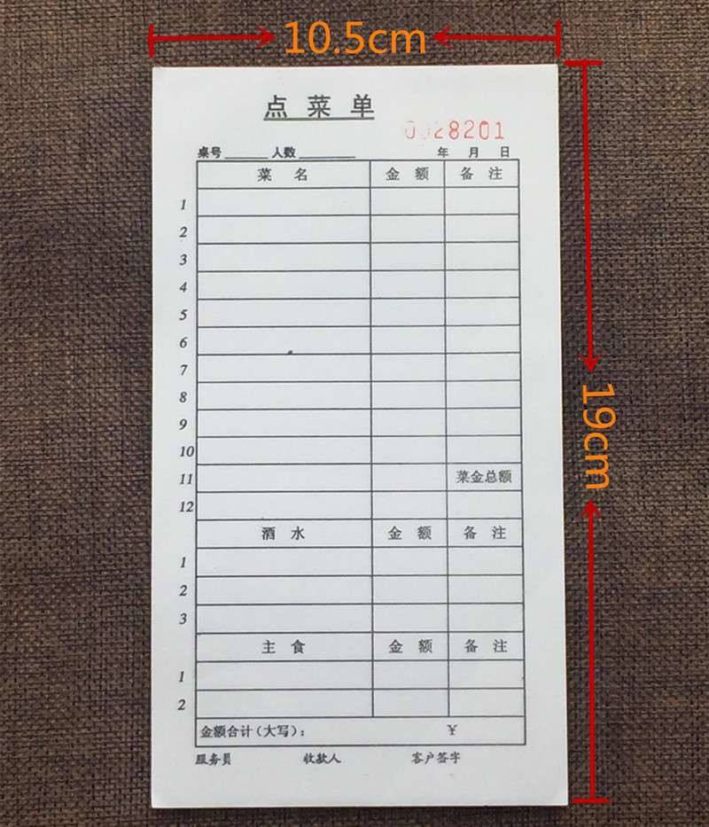 达人分享！无碳复写纸印刷“冰清水冷”