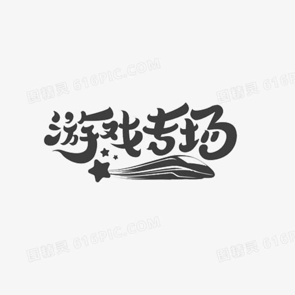 达人分享！魔兽字体怎么改“一抹红尘”
