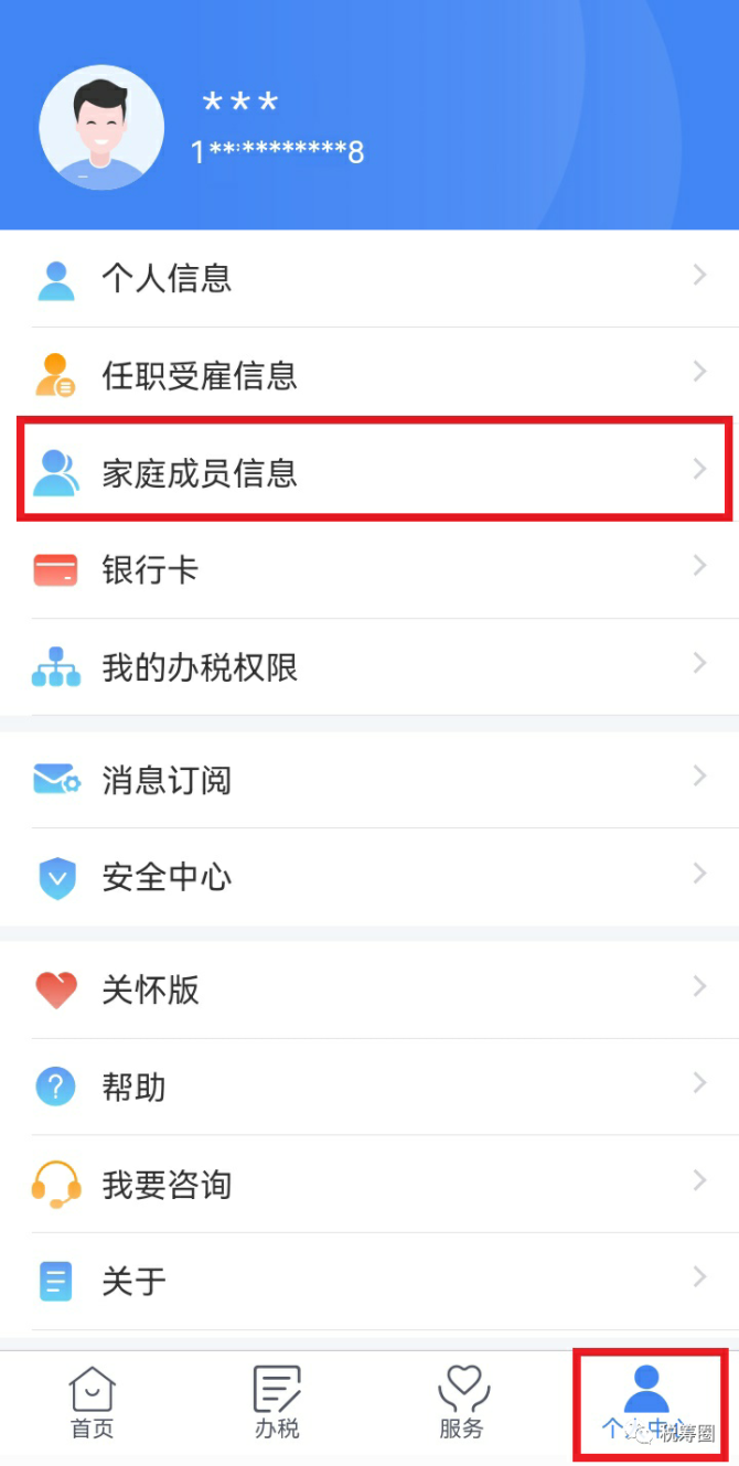 达人分享！阻止垃圾短信“高情逸态”