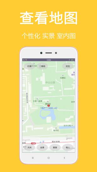 详情！定位别人手机具体位置